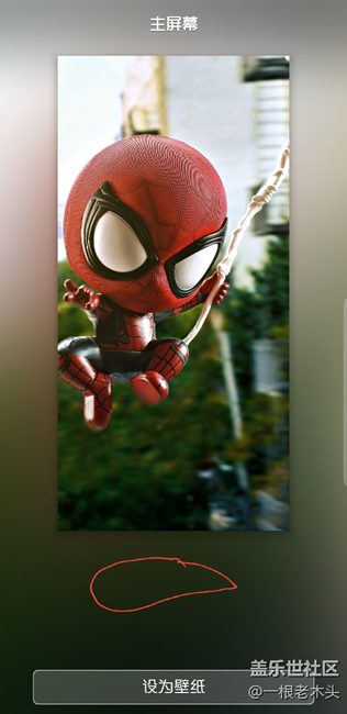 主屏壁紙?jiān)O(shè)置里圖片下面那個(gè)可以打鉤的移動(dòng)效果沒(méi)了怎么破？