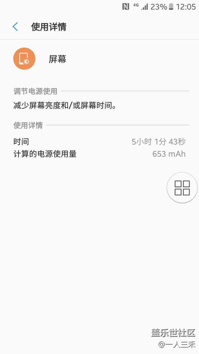 NOTE5 官方7.0亮屏?xí)r間