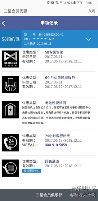 關于國行保修