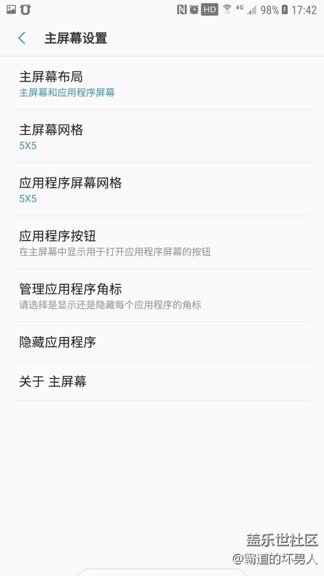 最新款主頁(yè)面功能真好