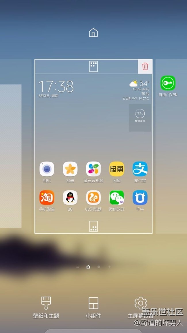 最新款主頁(yè)面功能真好