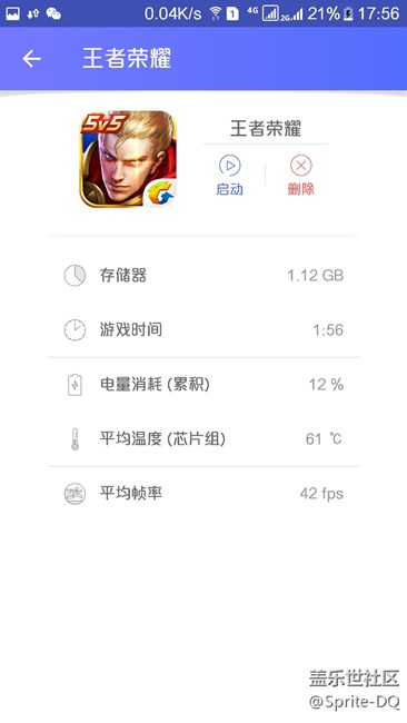 玩王者榮耀的看看