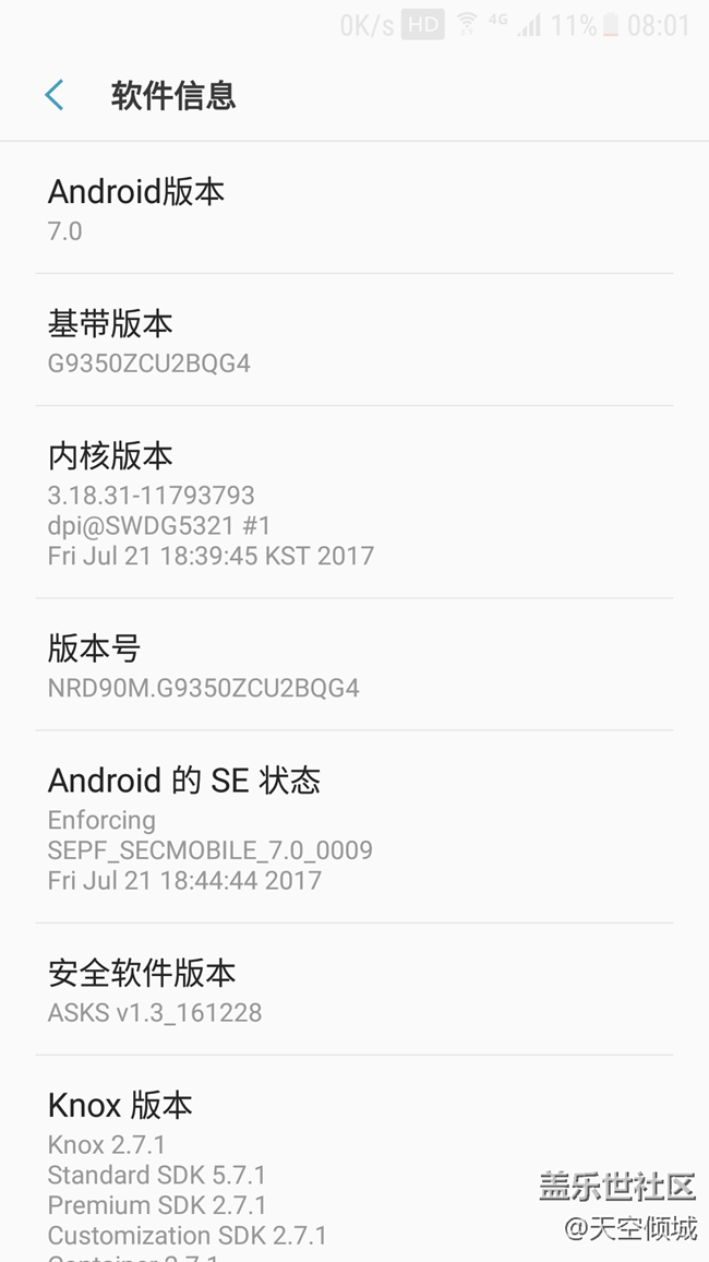 S7E用1年半后電池情況