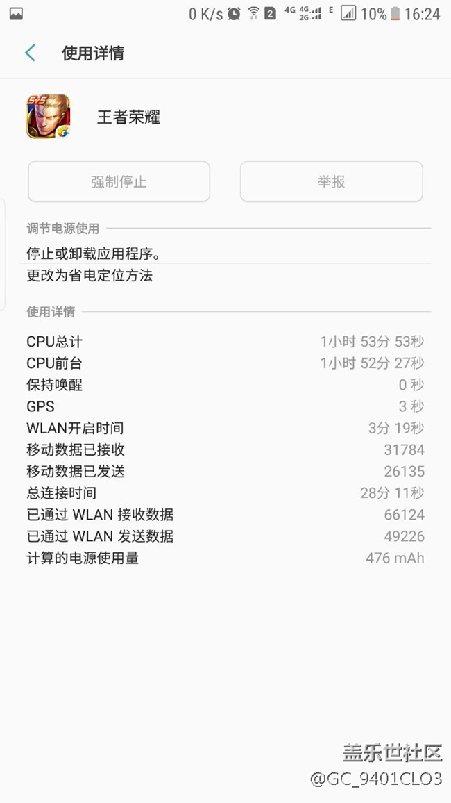 這耗電怎么破。