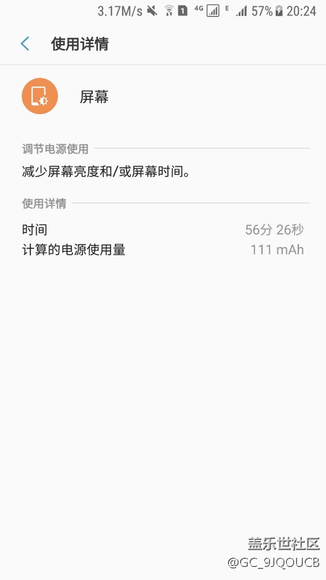直板s7  qg4 升級(jí)后雙清實(shí)測(cè)有效
