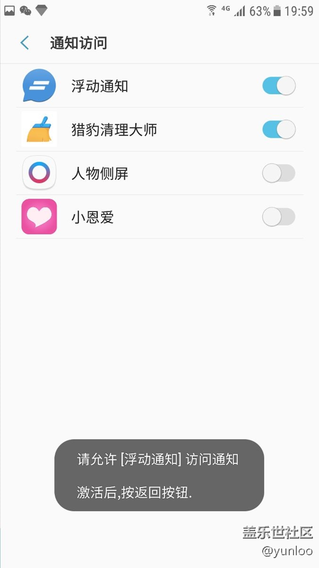 老哥們有沒有好用的通知提醒軟件
