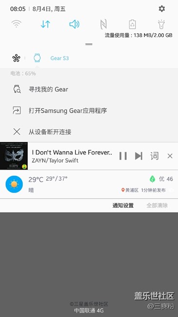 更新到QG4以后不顯示S3電量圖標(biāo)？？