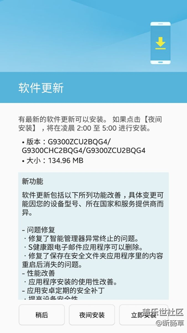 s7直屏也更新了，你們更新了嘛？