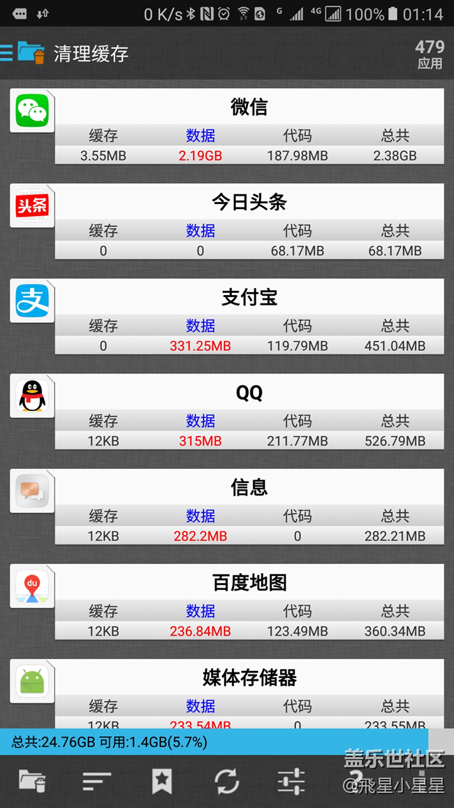 #我的三星手機(jī)#依舊流暢的Galaxy C7！待續(xù)