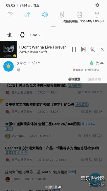 更新到QG4以后不顯示S3電量圖標(biāo)？？