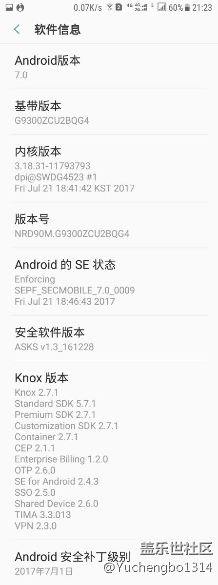 國行直板S7最新版本號續(xù)航