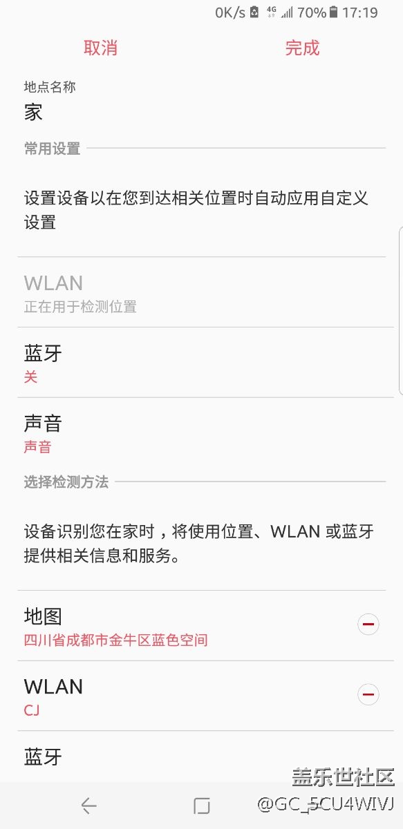 S助手，個(gè)人設(shè)置地址問題。