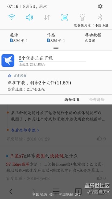 下載速度與實(shí)時網(wǎng)速不一致