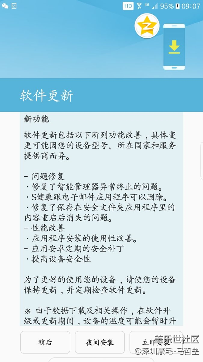 別期望太高，更新的只是2個軟件可以刪除了