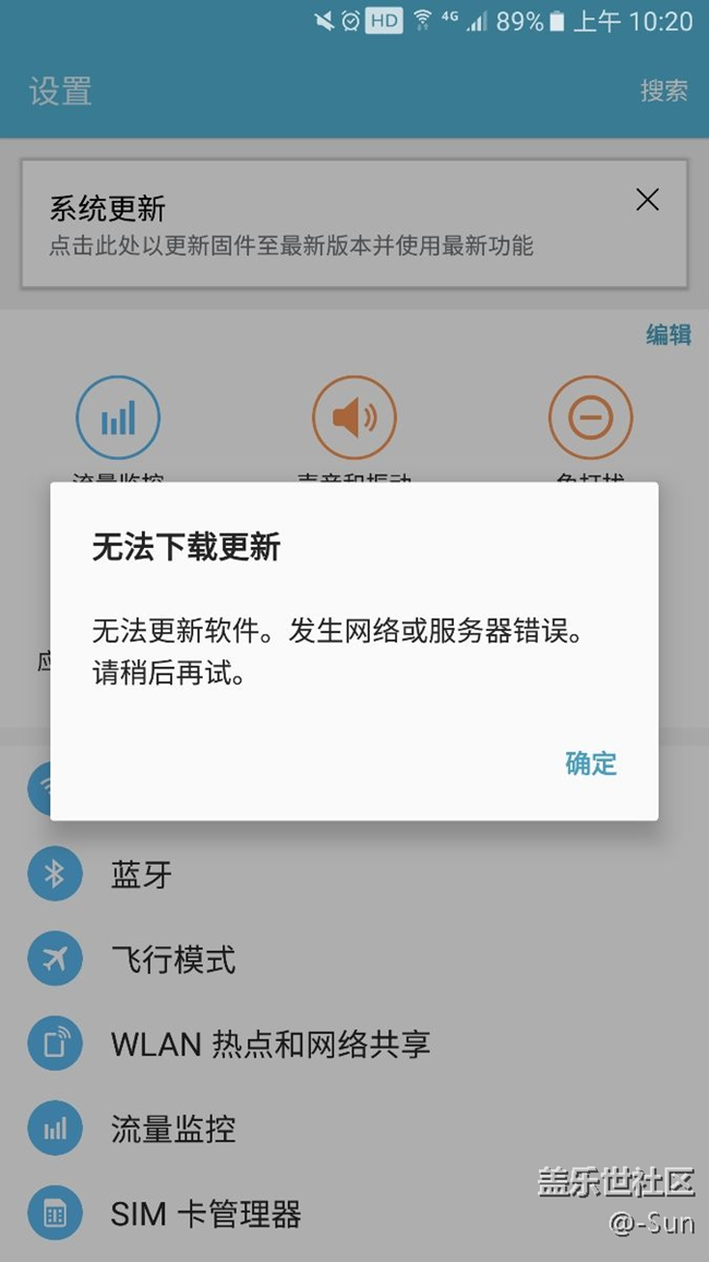 不能升級(jí)怎么辦