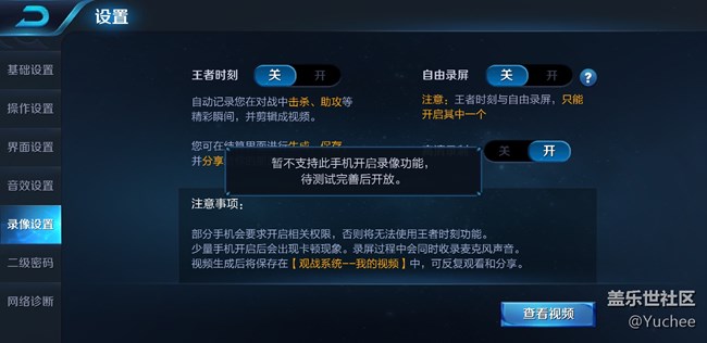 王者榮耀開啟王者時刻問題求助