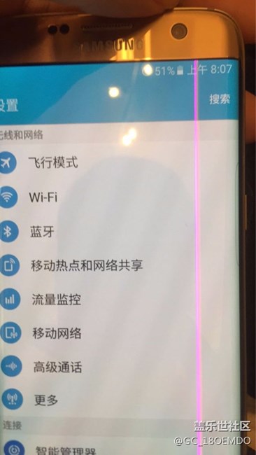 三星s7edge出現(xiàn)紫紅色線