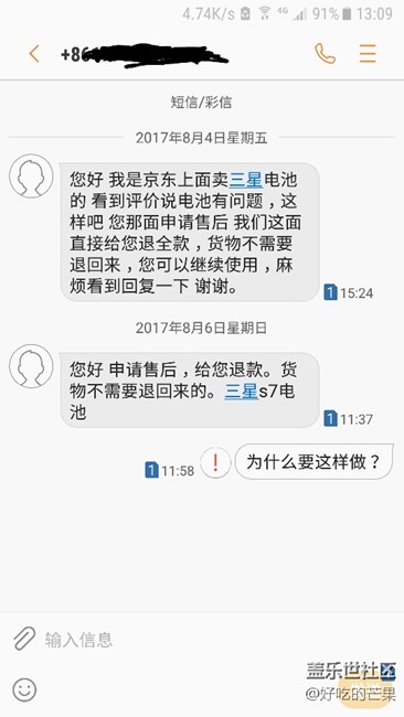 分享一個(gè)關(guān)于購(gòu)買電池奇葩事。