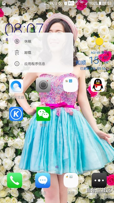 咋還有人說S6沒升級到7.0呢？我9208都更新了