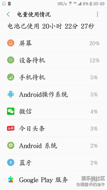 note5電量消耗