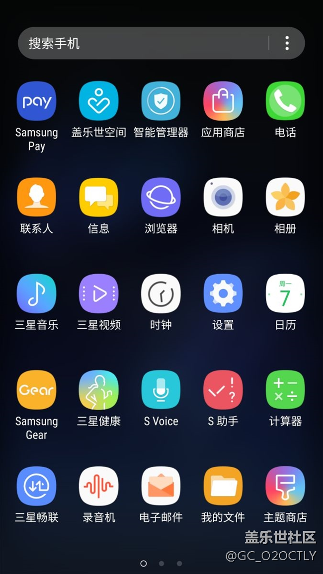 就差一個s8圖標包了。