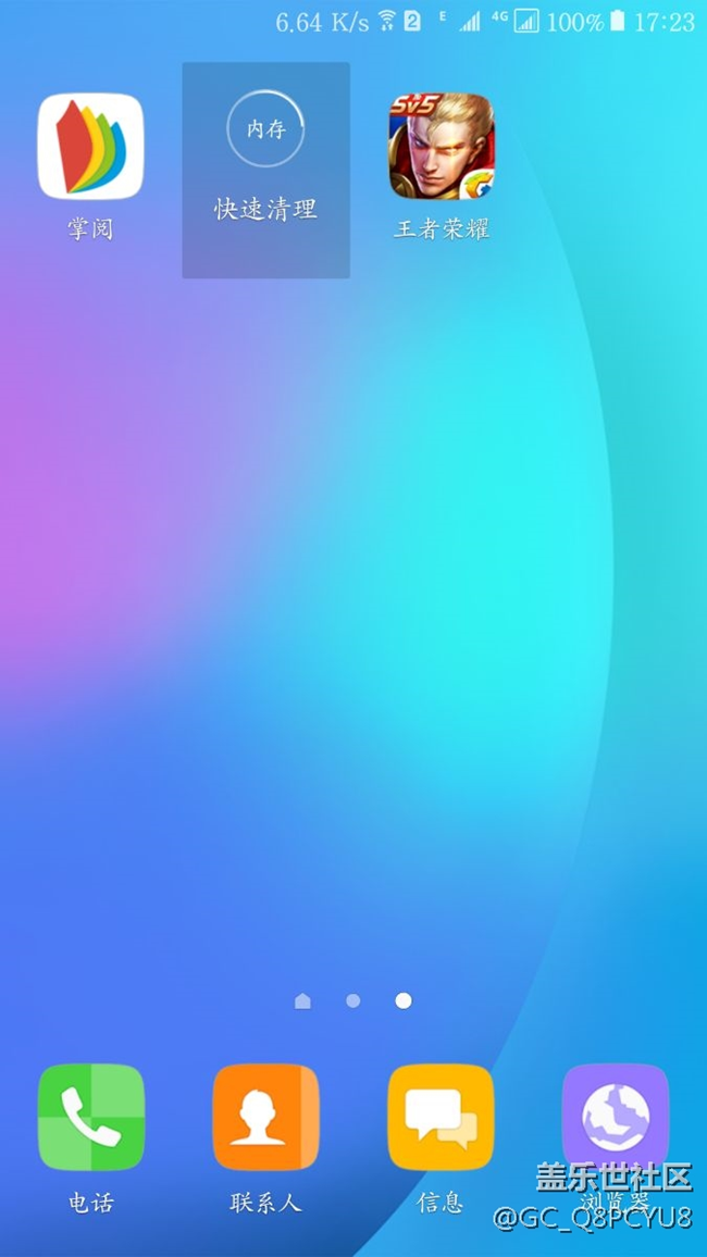 C7000玩王者榮耀8個(gè)小時(shí)