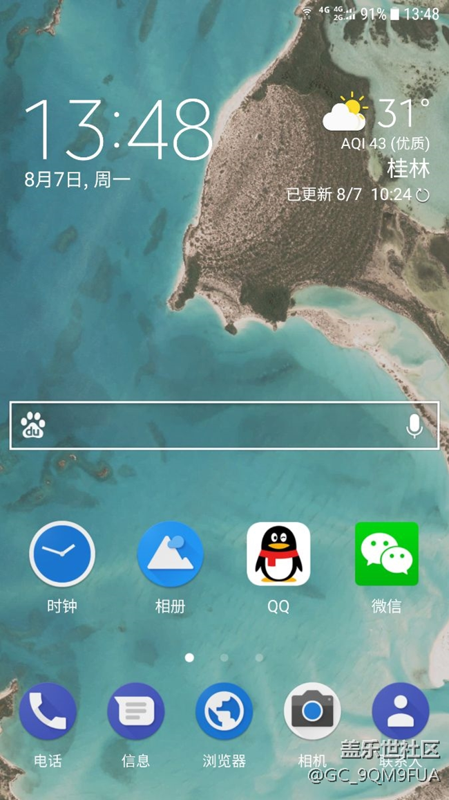 圖標下沉的不是我一個人？