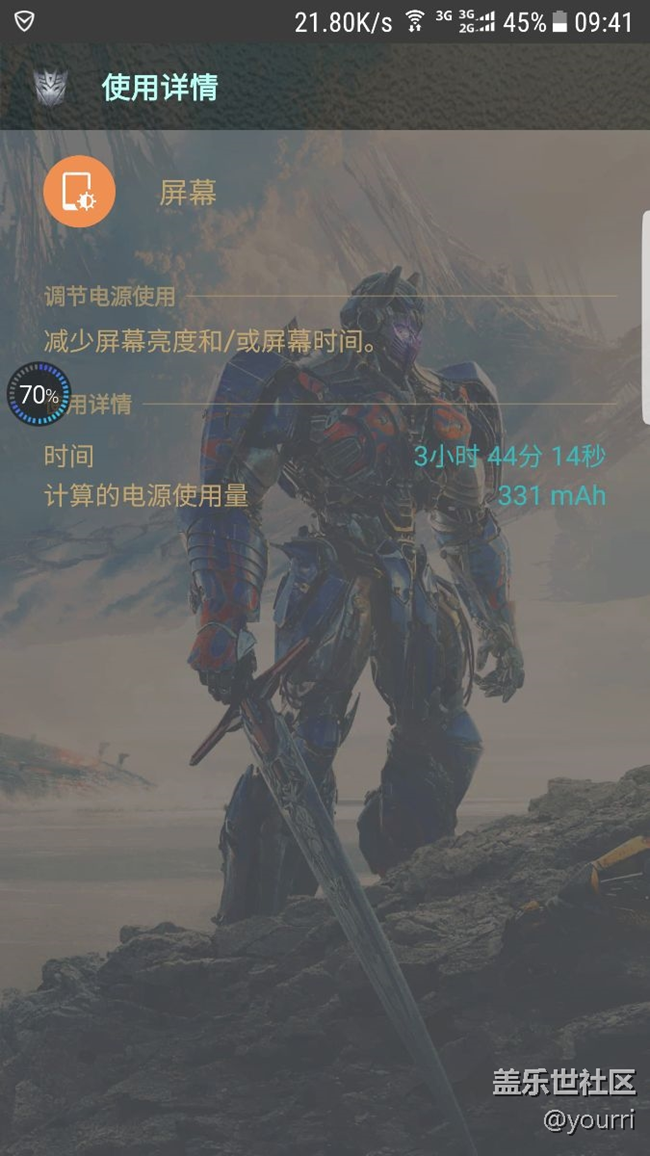 QG4耗電