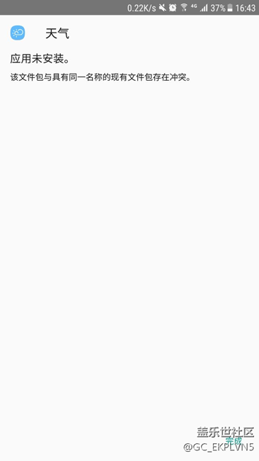 求助搞機(jī)大神，apkmirro下載的東西裝不上