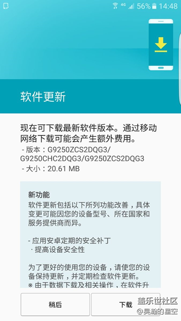 國(guó)行s6e 9250升7.0看來這個(gè)月沒戲了