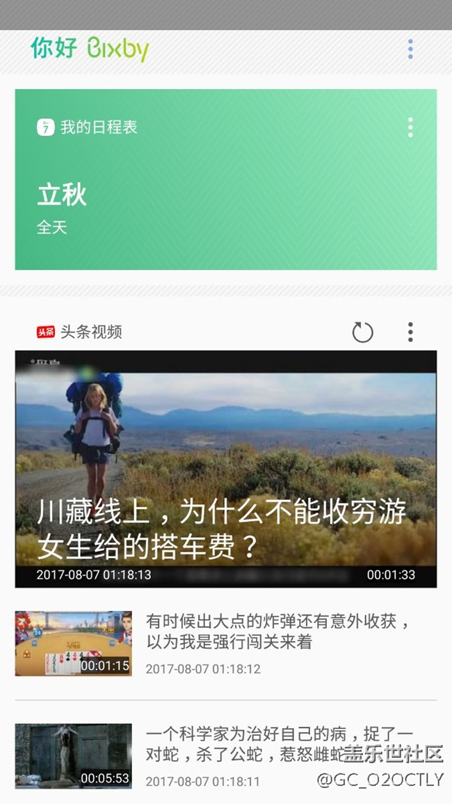 就差一個s8圖標包了。