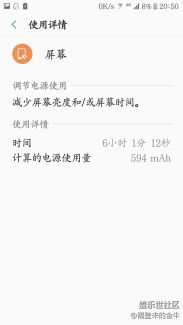 note5電量消耗