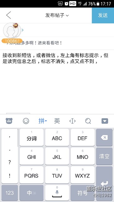 7.0問題多多??！進(jìn)來看看吧！