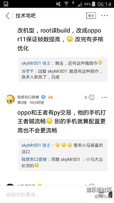 換什么手機呢？