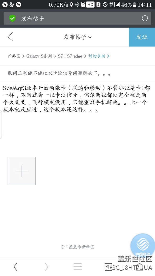 敢問三星能不能把雙卡沒信號問題解決下。。。