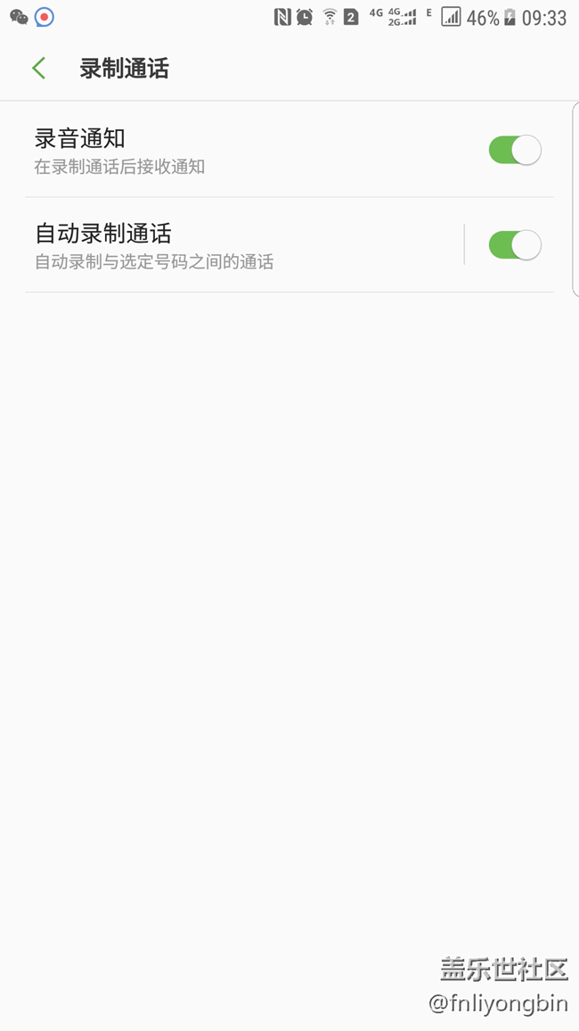 S6 edge +升級7.0后通話自動 錄音功能怎么不能使用，求指教