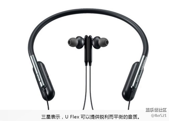 [視頻、圖片]三星推出U Flex藍(lán)牙耳機(jī)：支持Bixby數(shù)字助理