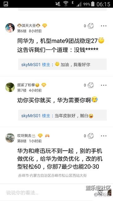 換什么手機呢？