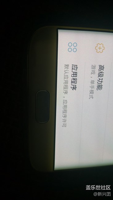 白色7e屏幕透光正常嗎