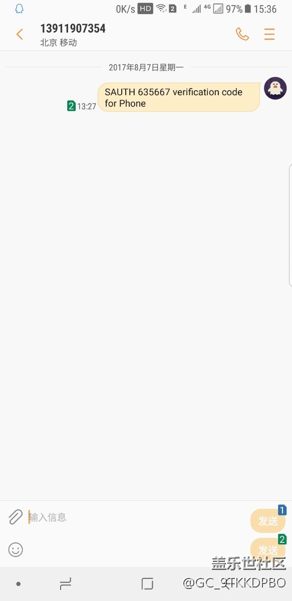 新買的s8怎么自動(dòng)給北京移動(dòng)發(fā)短信