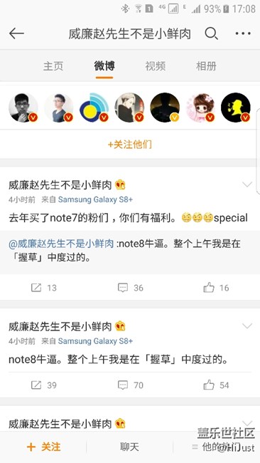 note7的用戶們你們怎么看