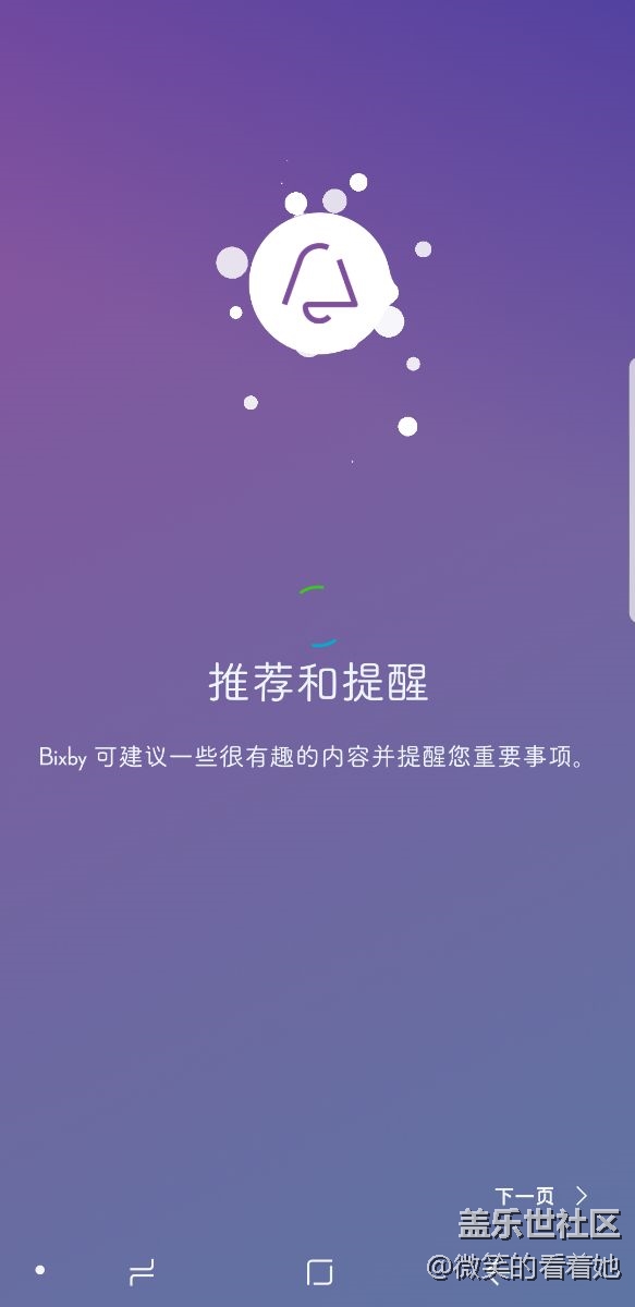 為什么bixby無法啟動？
