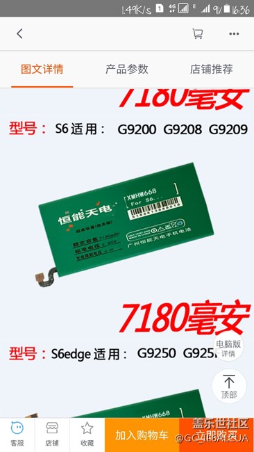 s69200電池