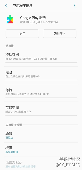 國行s8 沒有谷歌設置這個選項