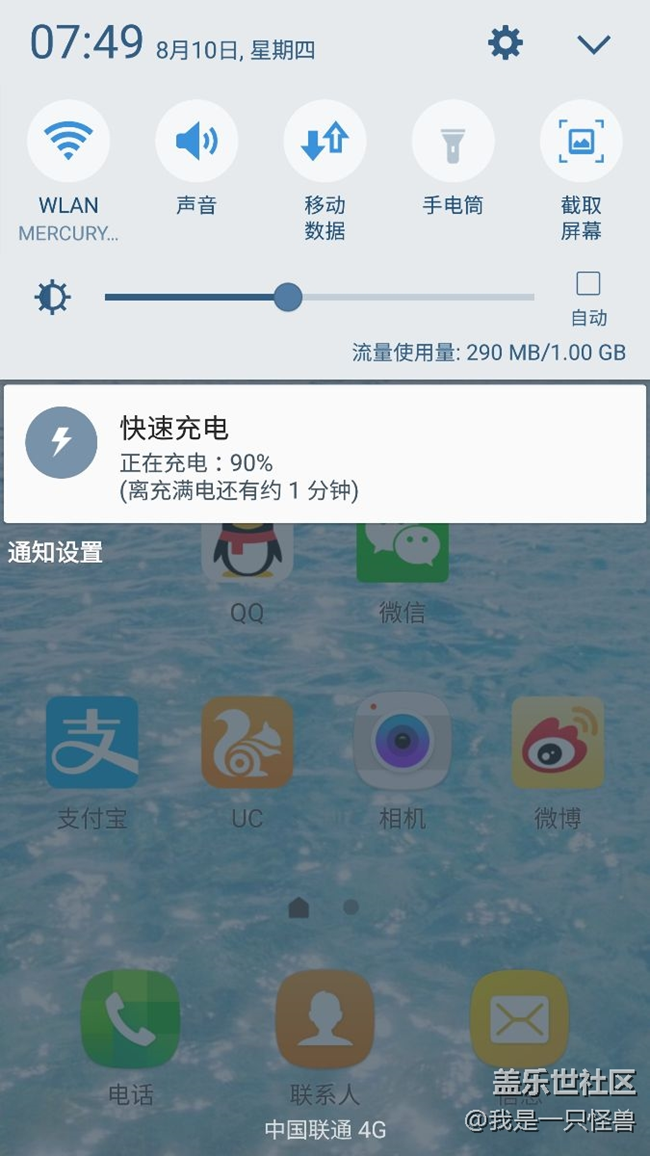 手機電量充不到100%，只充到90%，是什么問題？