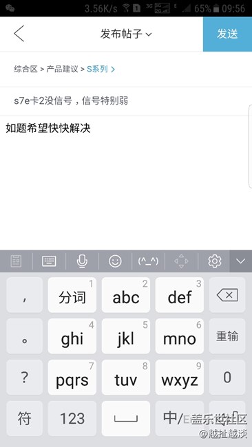 s7e卡2沒信號(hào)，信號(hào)特別弱