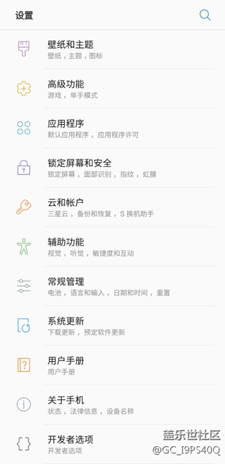 國行s8 沒有谷歌設置這個選項