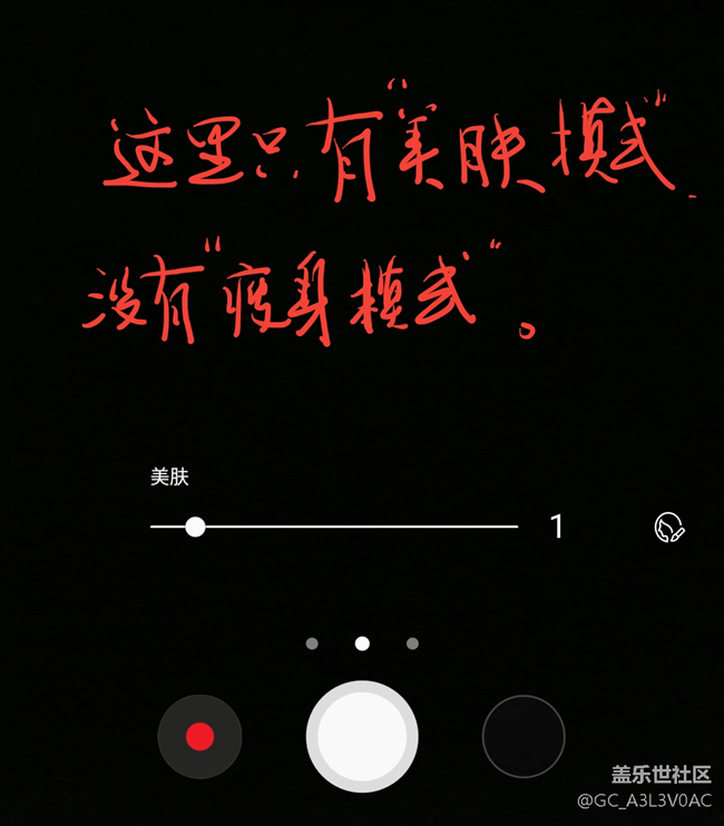 后置鏡頭的的瘦身模式在哪兒