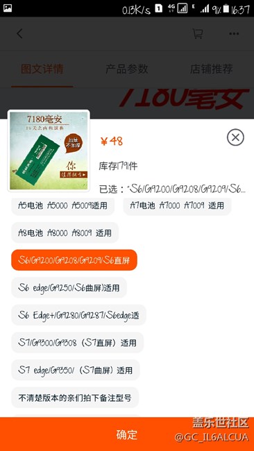 s69200電池