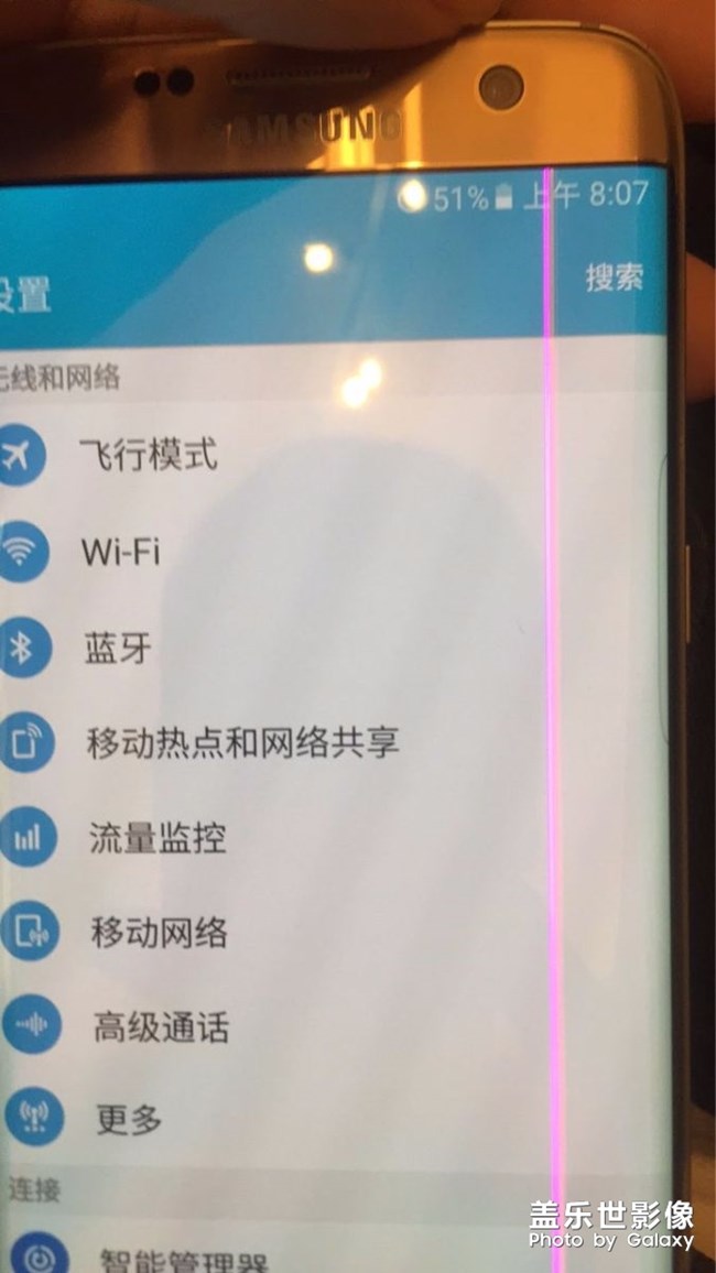 三星手機(jī)過(guò)保出現(xiàn)紅線